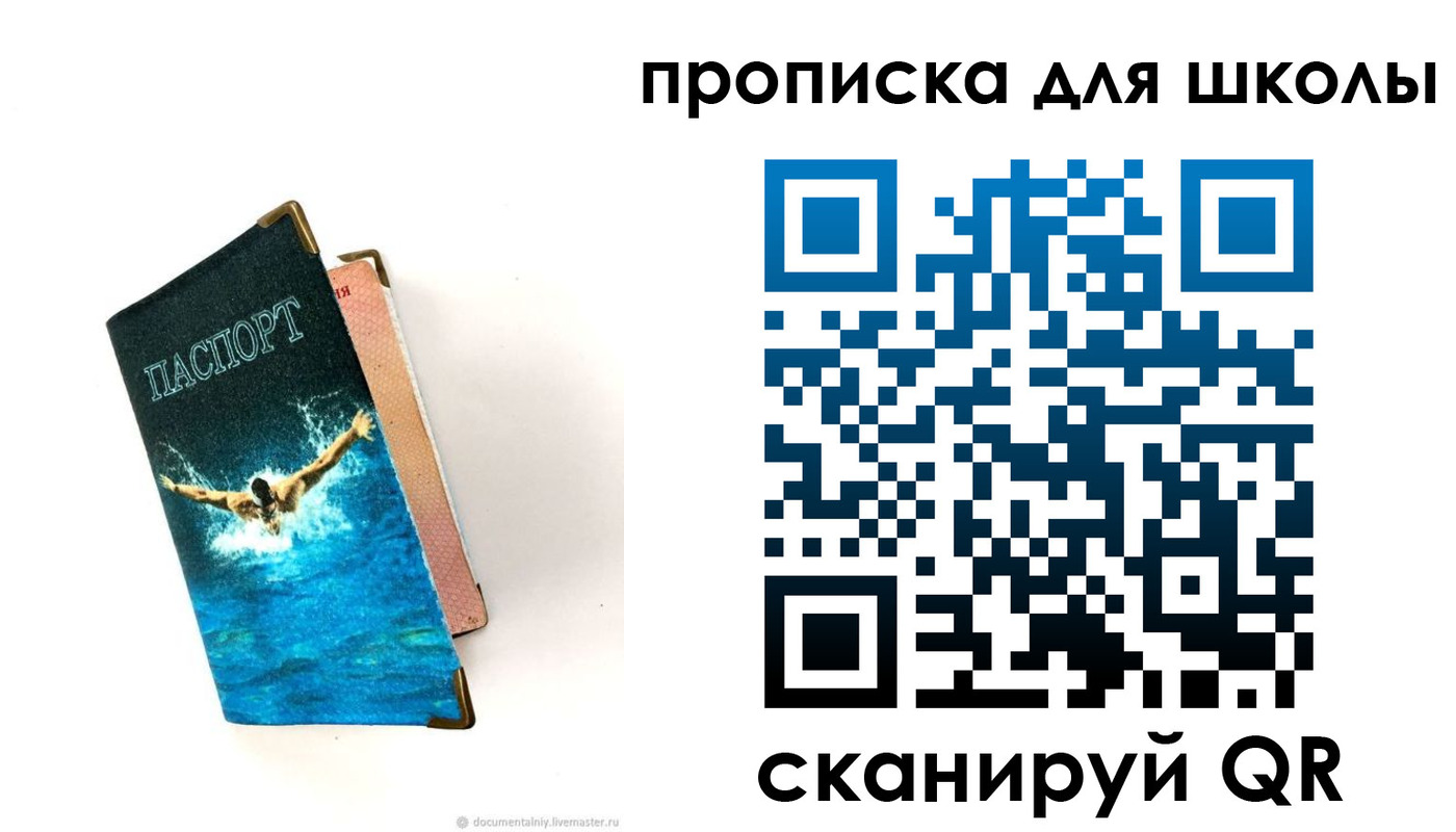 временная регистрация в квартире в Ухте