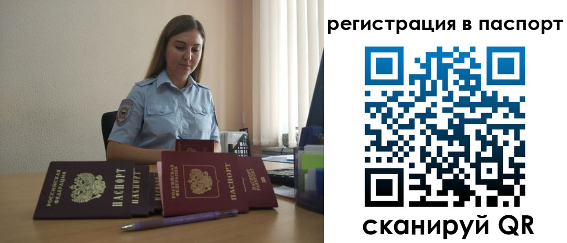 прописка для школы в Ухте