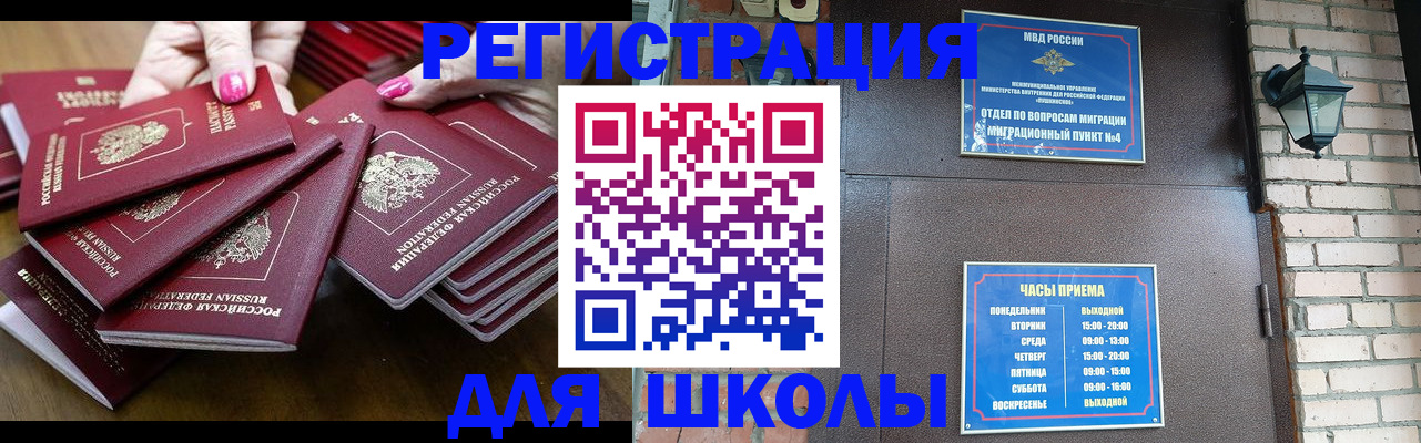 прописка регистрация в Ухте