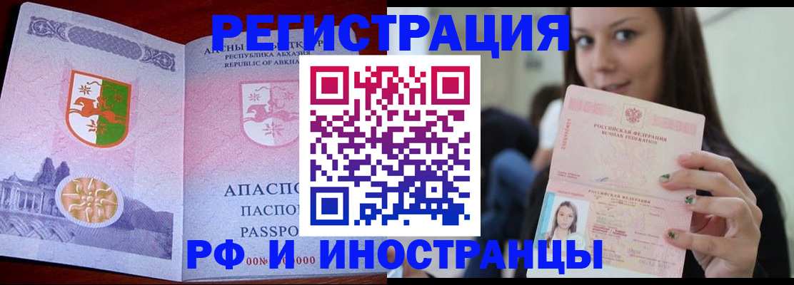прописка законно в Ухте