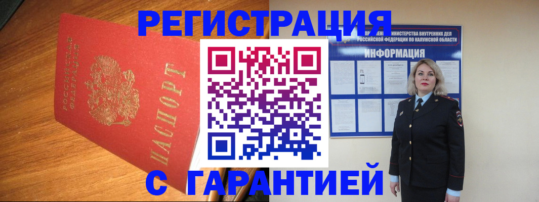 где прописаться в Ухте