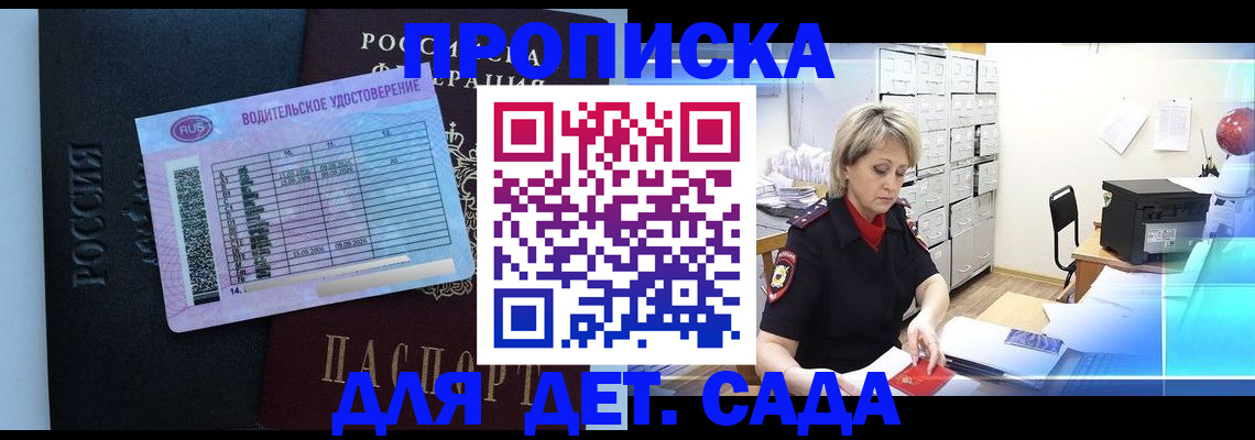 прописка для работы в Ухте