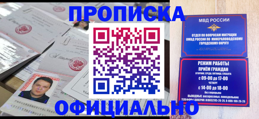 прописка законно в Ухте