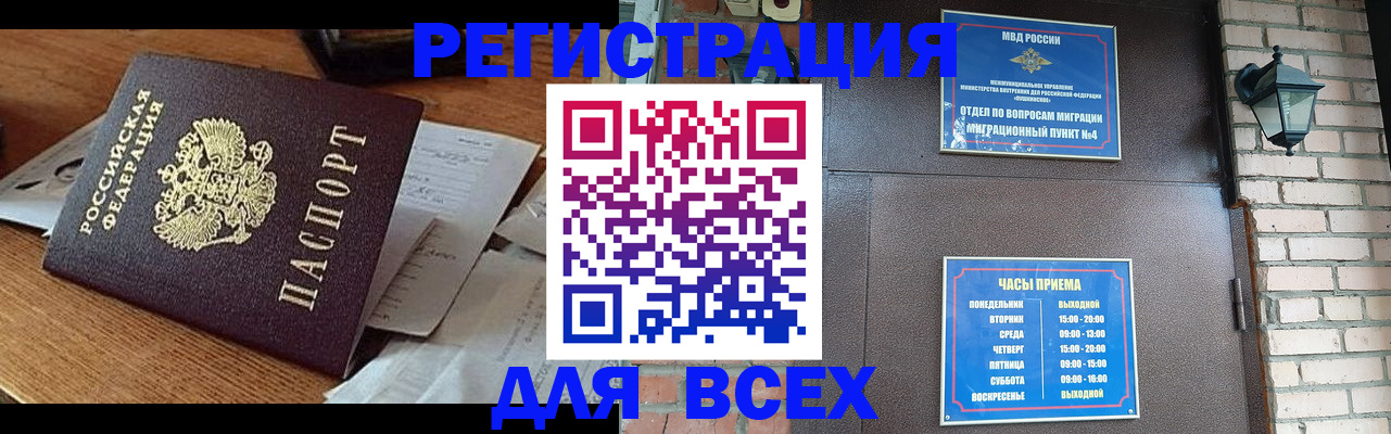 купить прописку в Ухте