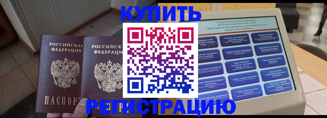 временная регистрация надежно в Ухте