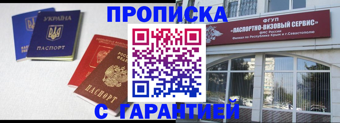 временная прописка в Ухте